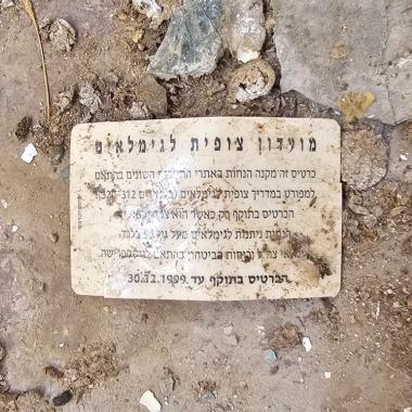 חברי מועדון באורחן